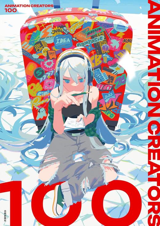 ANIMATION CREATORS 100　アニメーション クリエイターズ 100 商品图0