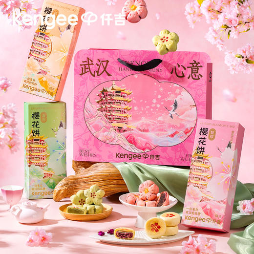 【樱花饼礼盒】武汉特色伴手礼 三口味 真樱花真花瓣 商品图0