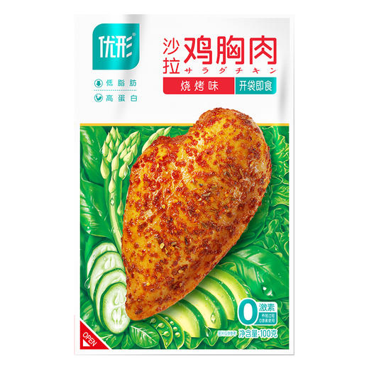 【优形】健身必备尝鲜款-到手18袋鸡胸肉 商品图0