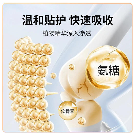 【3盒】氨糖软骨素贴、颈椎  膝盖 腰椎关节弹力布贴、膏药贴、10贴/盒 商品图1