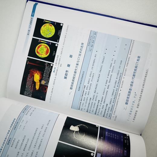 放射影像检查技术操作路径与实施技巧 商品图8