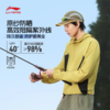 李宁CF溯男子防泼水防晒宽松运动风衣AFDV371 商品缩略图1