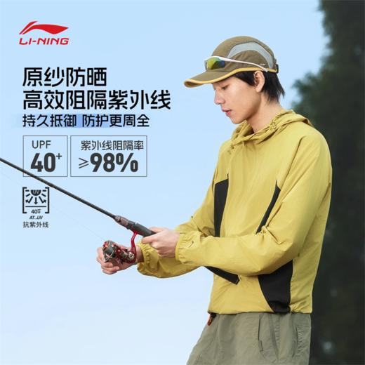 李宁CF溯男子防泼水防晒宽松运动风衣AFDV371 商品图1