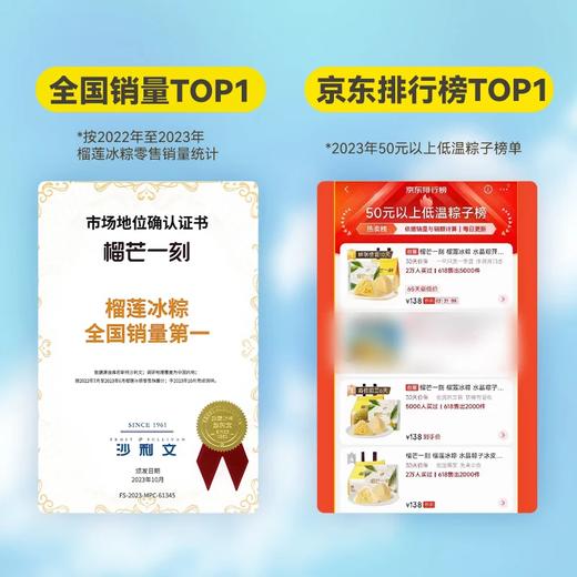 榴莲冰粽45克*10枚/袋 商品图2