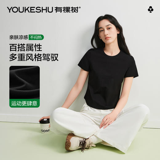 【凉感】【M-2XL】【有棵树】女士短袖t恤纯色打底衫 商品图6