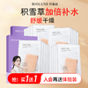 贝露丝积雪草舒缓面膜5片/盒 商品缩略图0