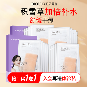 贝露丝积雪草舒缓面膜5片/盒