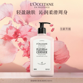 欧舒丹全新樱花身体乳250ml