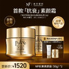 【原生密码】NP素颜霜50g*2 赠:素颜霜30g*1+防晒30g*1（价值￥1128） 商品缩略图0
