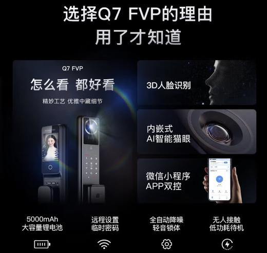 【家用智能锁丨凯迪仕智能门锁】K70采用2.5D盘古玻璃全面屏剔透细腻，10大解锁选择，一家人都有专属钥匙，三方可视对讲，随时联系无障碍，Q7FVP采用3D人脸识别，门前自动识别解锁，无感通行更便捷 商品图6