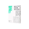 森本千绘的创意诞生实录 商品缩略图0