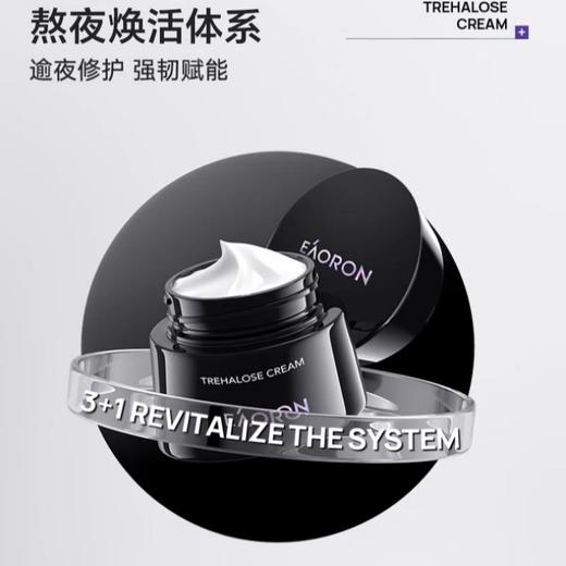 Eaoron澳容 澳容海藻糖面霜50g 商品图1