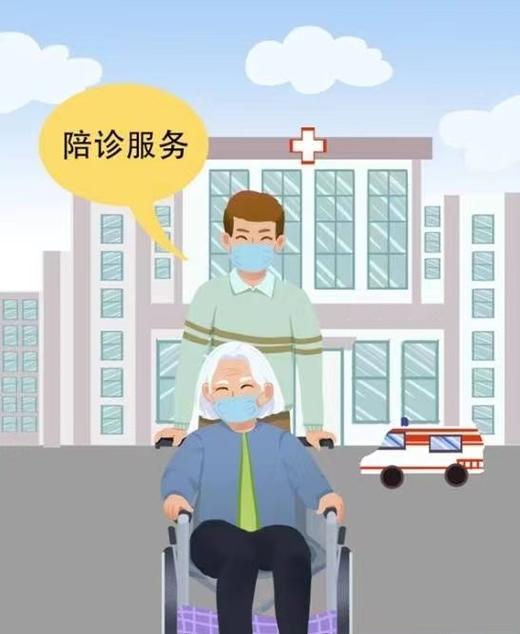 就医陪诊-半天 商品图0