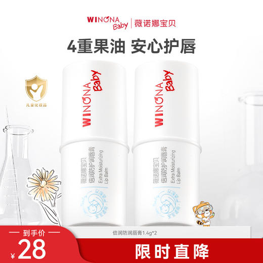 【品牌直发】【春夏专属】薇诺娜宝贝夏季养护合集 商品图3