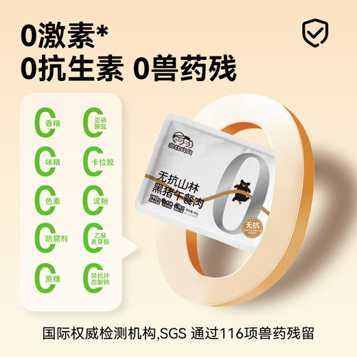 自由肉肉 无抗山林黑猪午餐肉  200g/盒 火腿罐头 肉含量≥90%，少盐，儿童安心标准；独立锁鲜包装 商品图2