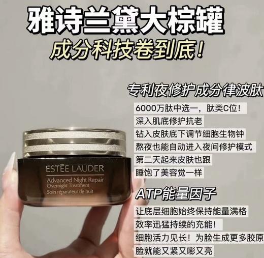 雅诗兰黛 特润大棕罐修复淡纹晚霜-65ml 商品图2
