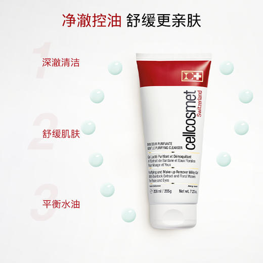 cellcosmet/瑞妍柔澈净化洁肤乳 深层清洁质地温和 舒缓肌肤 调节水油平衡 商品图2