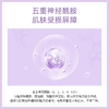 贝露丝舒缓安肌特护精华液 商品缩略图4