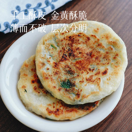【韭菜/菌菇馅饼】手工酥皮  真材实料，馅料满满 好吃不油腻 一袋2个 商品图1