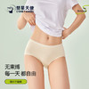4条 莫代尔蚕丝果冻裤7A透气 中腰女士内裤F04# A-4313 商品缩略图2