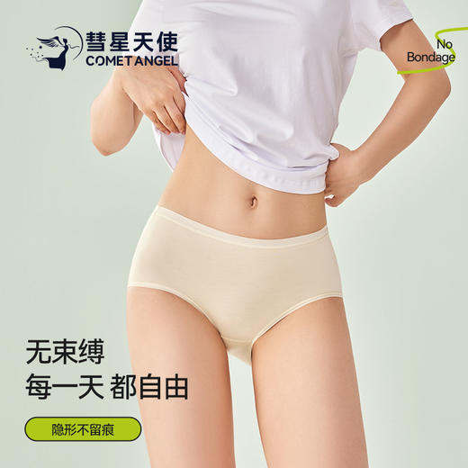 4条 莫代尔蚕丝果冻裤7A透气 中腰女士内裤F04# A-4313 商品图2