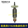 【货号02015】配奥奔AT3102B角磨机转子送碳刷金尚KA710B-100角磨机电机 商品缩略图6