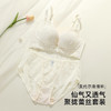 【文胸+内裤套装】熳洁儿 小胸聚拢蕾丝内衣套装仙气甜美中厚莫代尔滑滑杯25261506 商品缩略图9