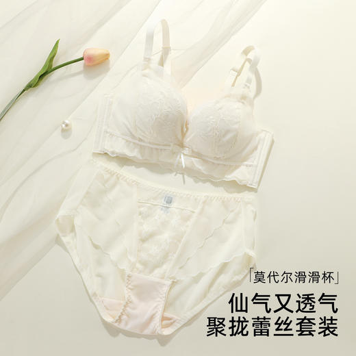 【文胸+内裤套装】熳洁儿 小胸聚拢蕾丝内衣套装仙气甜美中厚莫代尔滑滑杯25261506 商品图9
