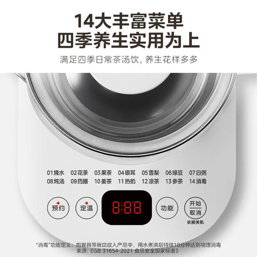 美的（Midea）养生壶 1.5L全自动煮茶壶 花茶壶烧水壶12h恒温11档控温 母婴316L材质电热水壶煮茶器MK-YSP1508 商品图3