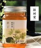 顾公椴树蜜（500克） 商品缩略图0