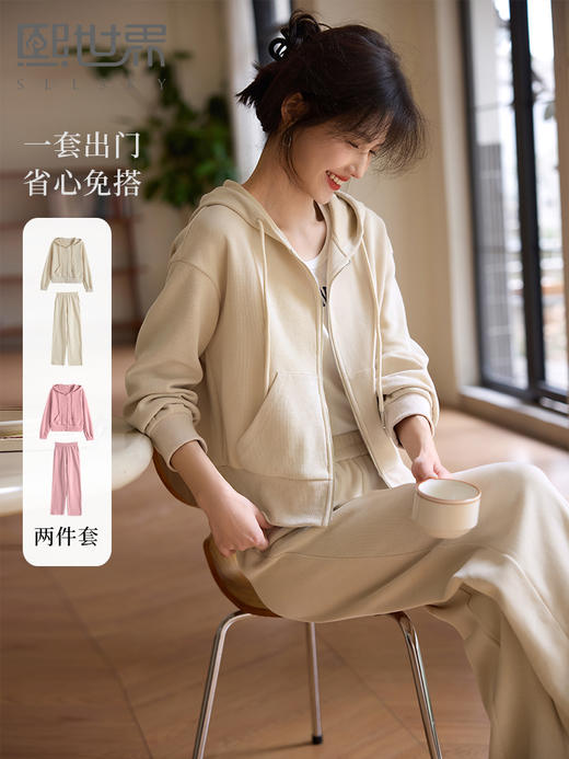 【年终特卖】熙世界粉色运动套装女休闲2025春装新款连帽卫衣外套阔腿裤两件套 商品图0