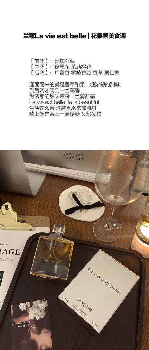 【兰蔻美丽人生香水】Lancome la vie est belle 自带美丽buff 夏天跟清新香调简直是绝佳cp 75ml大容量 塑封包装 甜而不腻的清新花果香 商品图2