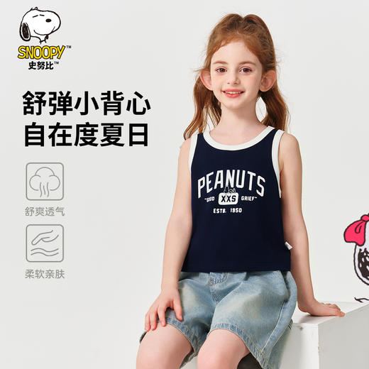 【130-165】【史努比】女童夏季清爽吊带撞色背心 商品图0
