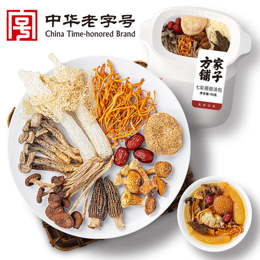 方家铺子 七彩菌菇汤包90克/袋装 商品图0