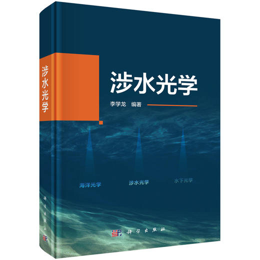 涉水光学 商品图0