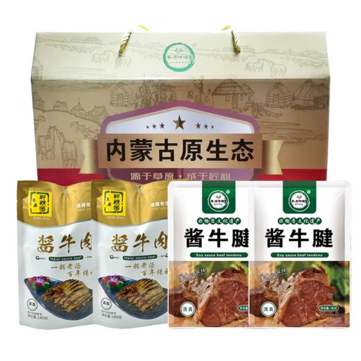 祥顺园清真熟食组合 酱牛腱180g*2袋+酱牛肉180g*2袋 内蒙古特产 商品图0