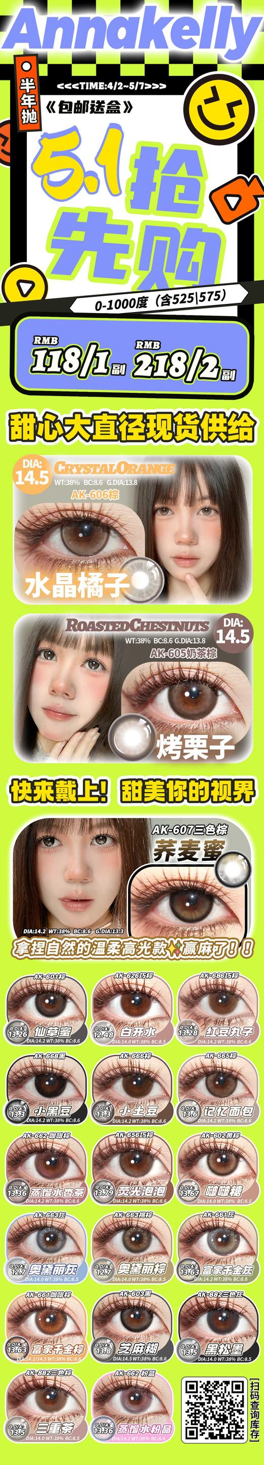 truecon半年抛108/副208/两副,秋梨棕秋梨灰仙女泪玫瑰奶盐焦糖豆乳 商品图5