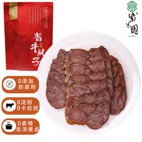 紫光园 五香经典酱牛肉150g*4袋