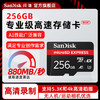 SDSQXFN-256G-ZN4NN 商品缩略图0