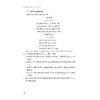 高中语文专项大盘点（古代诗歌阅读）/杭州学军中学教学实践成果/陈如意/浙江大学出版社/高三/高考复习 商品缩略图4