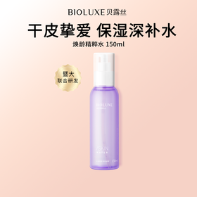 【首单优惠购】 焕龄精粹水