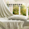 雅芳婷全棉贡缎绣花四件套精梳长绒棉被套轻奢高级感亲肤纯棉套件 商品缩略图0