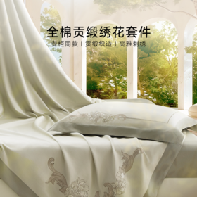 雅芳婷全棉贡缎绣花四件套精梳长绒棉被套轻奢高级感亲肤纯棉套件