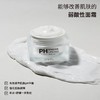 莎缪 PH 舒缓平衡 奶油面霜50ml 商品缩略图1
