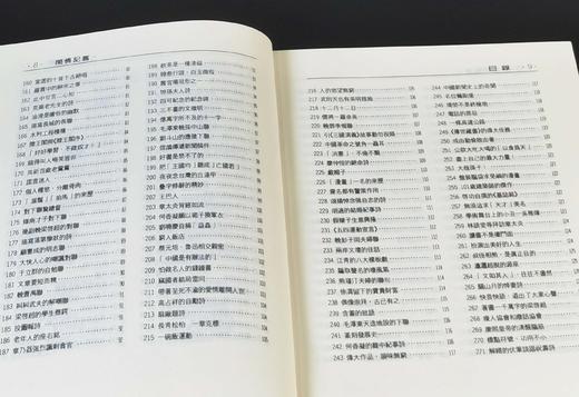 《闲情记旧》（共三集），魏彦才著，25开，平装，文史哲出版社1998年-2003年出版。售价245元。 商品图8