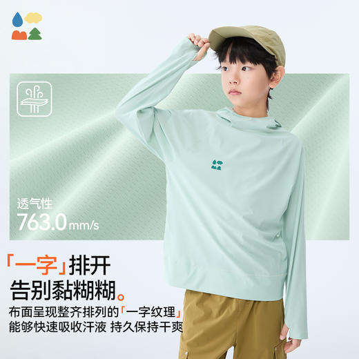 【防晒连帽运动卫衣】森林棠25夏款儿童轻薄透气速干防晒长袖帽衫40342515 商品图1