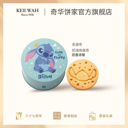 【奇华迪士尼小甘&史迪仔礼盒】礼盒装凤梨酥休闲零食 商品图3