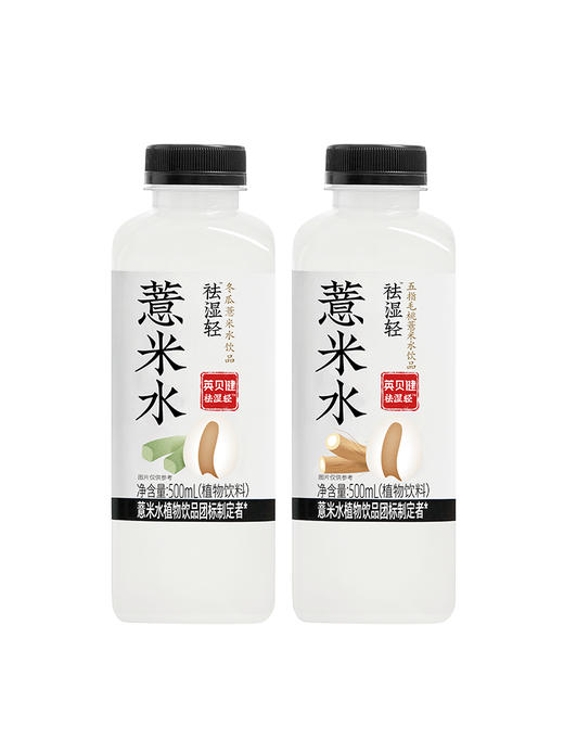 英贝健五指毛桃/冬瓜薏米水10瓶组合装（500ml/瓶） 商品图7