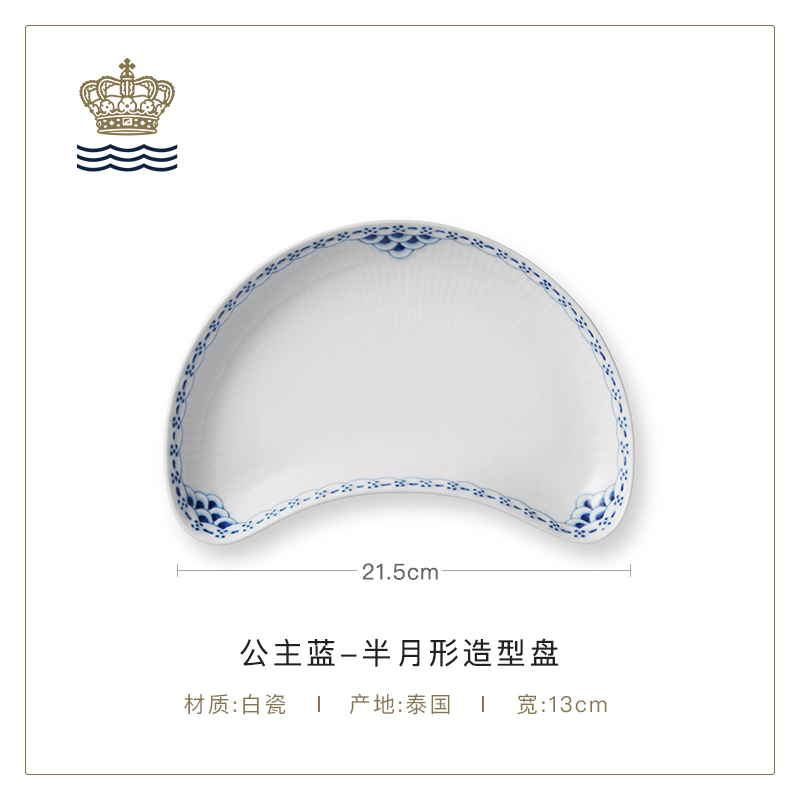 【ROYAL COPENHAGEN】皇家哥本哈根公主蓝手绘餐具餐盘子菜盘家用高级