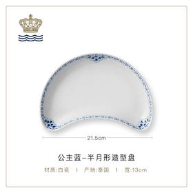 【ROYAL COPENHAGEN】皇家哥本哈根公主蓝手绘餐具餐盘子菜盘家用高级